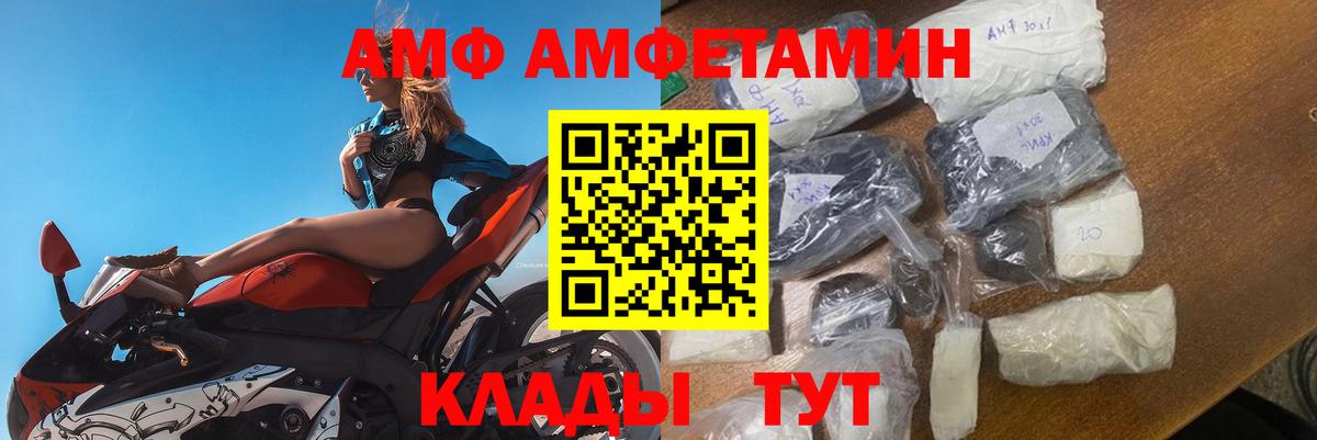 Кузнецк  АМФЕТАМИН Розовый  Вход с VPN 