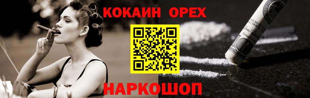COCAIN 99%  Вход с VPN  Кузнецк  COCAIN  Cocaine 98% 