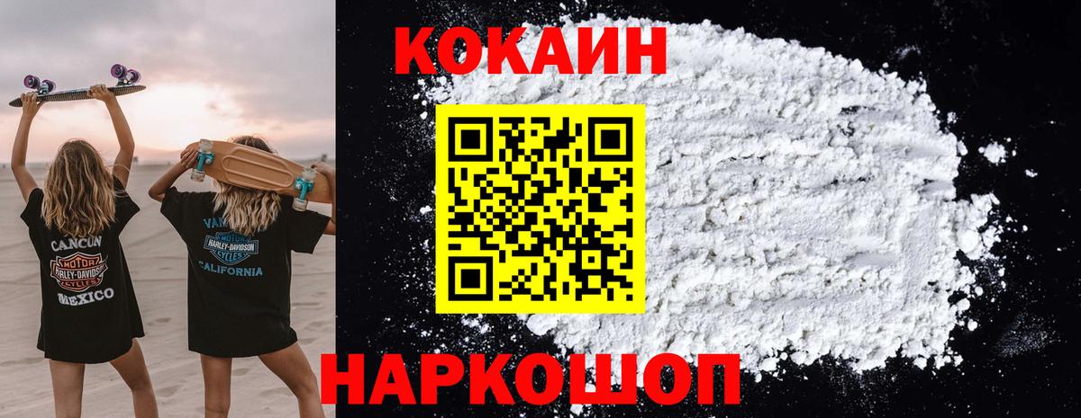 Cocaine 97% Кузнецк