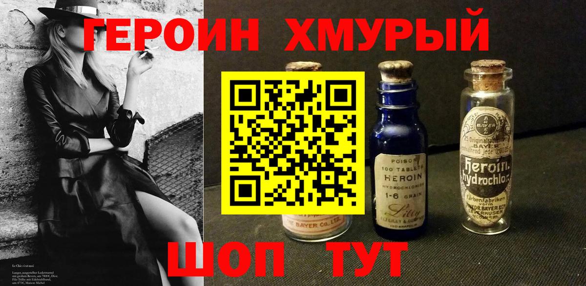 Кузнецк  ГЕРОИН гречка  Вход с VPN 