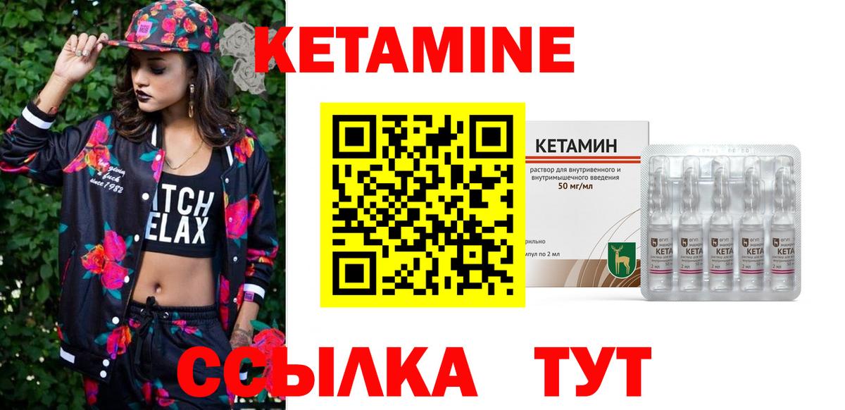 КЕТАМИН ketamine  КЕТАМИН ketamine  Вход с VPN  Кузнецк 