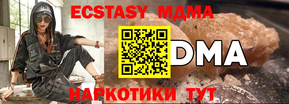 MDMA VHQ Кузнецк