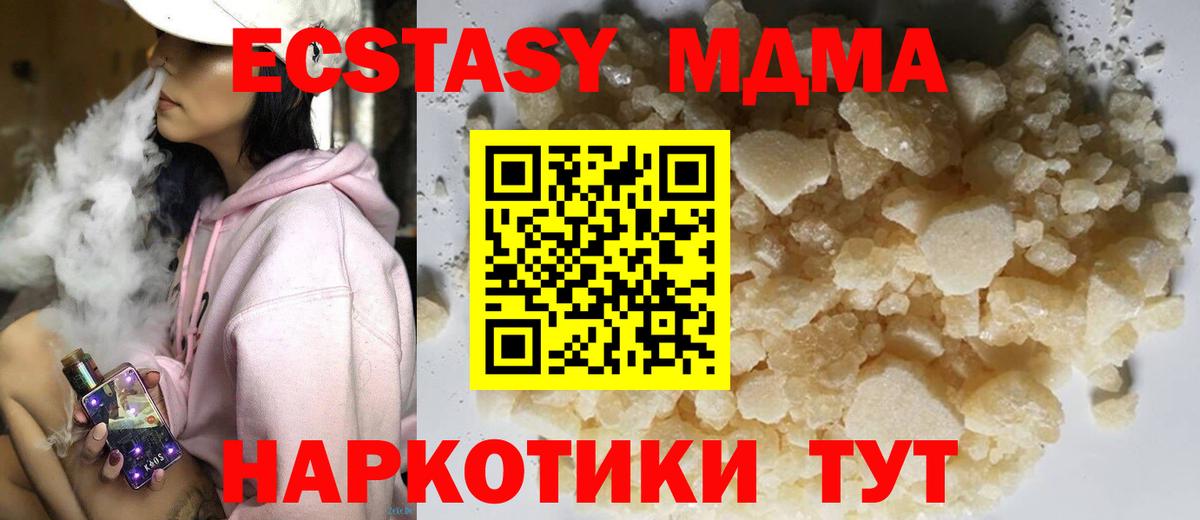 Кузнецк  МДМА Molly  МДМА  Вход с VPN  MDMA crystal 