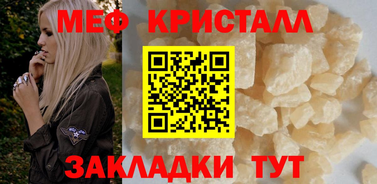 Мефедрон  Кузнецк