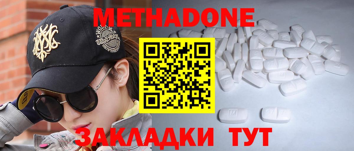 Метадон VHQ Кузнецк