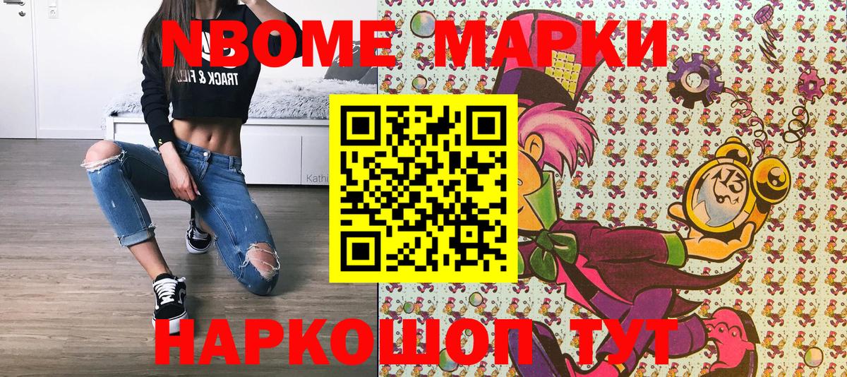 Кузнецк  Наркотические марки 1,8мг  Вход с VPN 