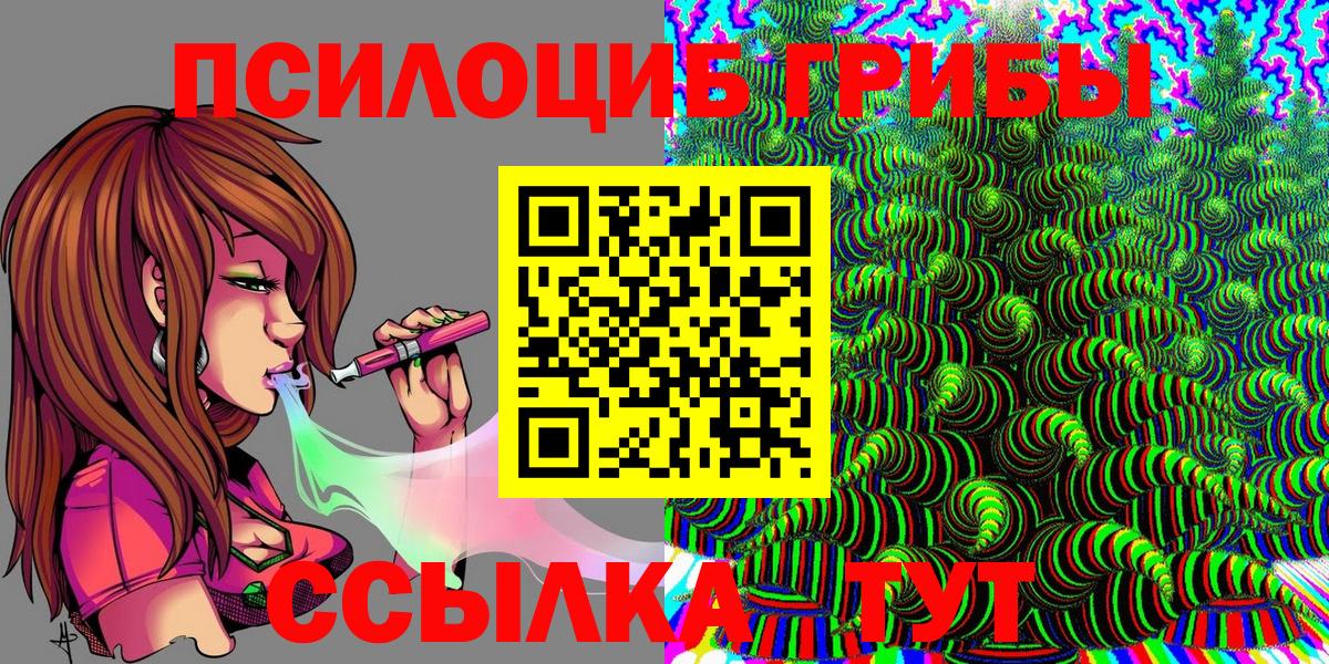 Галлюциногенные грибы Cubensis Кузнецк